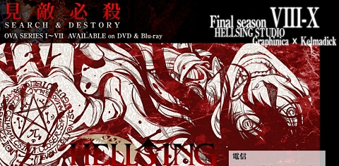HELLSING OVA VIII Blu-ray