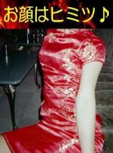 China_dress