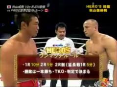 秋山成勲 vs デニス・カーン(K-1 HERO'S 2007)