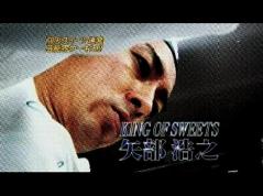 めちゃめちゃイケてるッ！　ケ－1グランプリ2008　芸能界ケーキ王決定戦